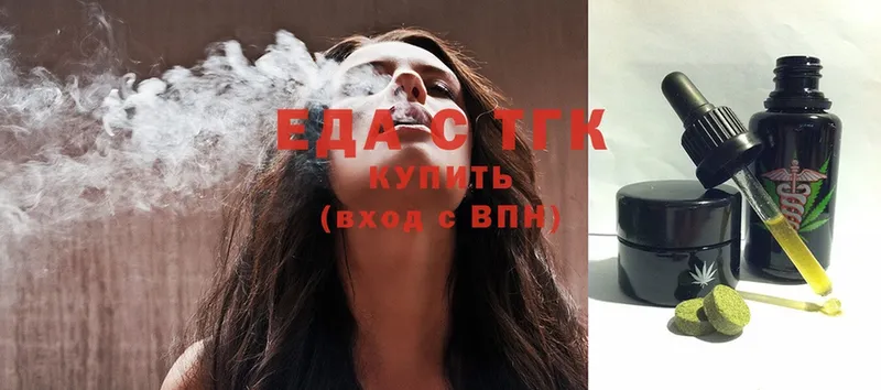 Еда ТГК конопля  дарнет шоп  Валуйки 