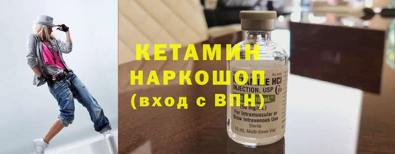 КЕТАМИН ketamine  Валуйки 